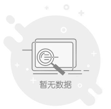 暫無數(shù)據(jù)