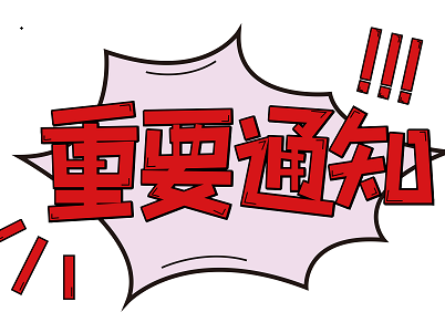 文萊使館實施中國公民護照、旅行證和公證認證申請“只跑一次”等惠民措施
