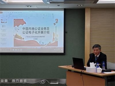 廣東省公證協(xié)會(huì)加強(qiáng)粵澳兩地公證交流，應(yīng)邀為澳門公證同行介紹內(nèi)地公證有關(guān)情況