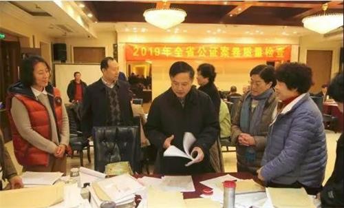 山東省舉辦公證案卷質(zhì)量集中檢查活動
