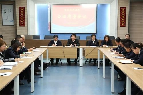 哈爾濱公證處召開公證質(zhì)量大會