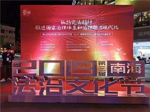 廣東省公證行業(yè)12.4國家憲法日宣傳活動