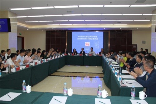 中國公證協(xié)會2019年度公證職業(yè)責任保險座談會在青海召開