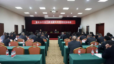 重慶市公證協(xié)會“金融公證知識宣講團”第一站開講啦!