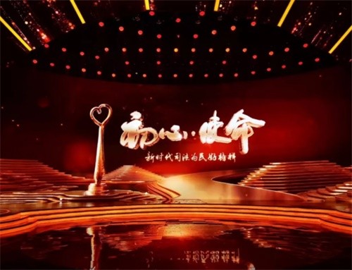新時(shí)代司法為民好榜樣27日晚揭曉 全國公證行業(yè)10人榮膺“好榜樣”