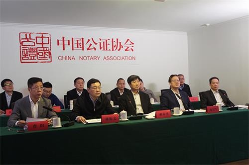 全國公證行業(yè)信息化工作視頻會(huì)議在北京召開