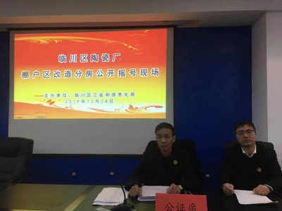 公證監(jiān)督搖號(hào)，助力民生工程