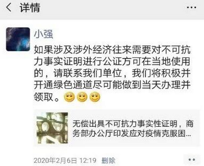 全省首例！太原市城南公證處為知名企業(yè)出具首份疫情不可抗力公證文書