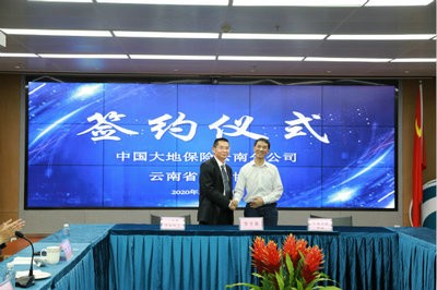 云南省公證協(xié)會與中國大地保險云南分公司舉行簽訂“訴訟寶”業(yè)務協(xié)議儀式