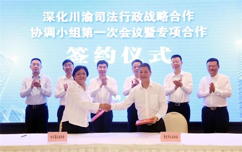 川渝公協(xié)簽訂合作協(xié)議牽手共創(chuàng)融合發(fā)展新格局