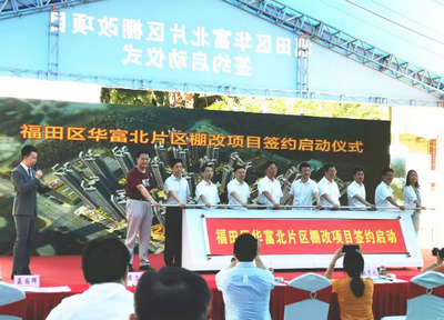 深圳公證處為華富北片區(qū)棚改項(xiàng)目提供全方位公證法律服務(wù)