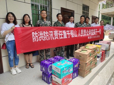 江西省南昌市大成公證處開展防汛慰問活動(dòng)