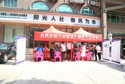 岳陽市湘北公證處組織開展慶?!豆C法》頒布十五周年紀(jì)念宣傳活動(dòng)