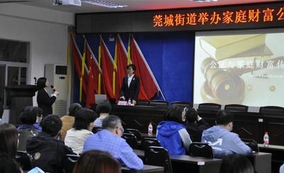 家庭財富如何公證與傳承?莞城舉辦專題法律講座