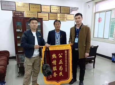 高效便民暖心服務，市民為西安碑林區(qū)公證處送來錦旗