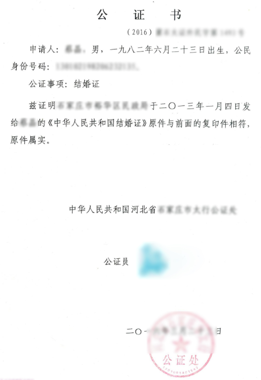 長(zhǎng)假在即，結(jié)婚公證也需提前準(zhǔn)備