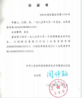 出國(guó)留學(xué)需謹(jǐn)慎，提前公證好安心