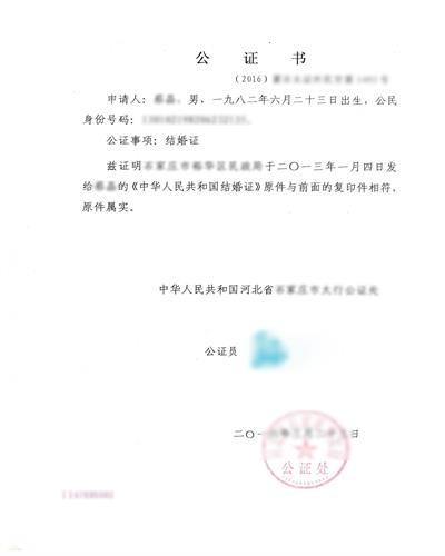 長假在即，結(jié)婚公證也需提前準(zhǔn)備