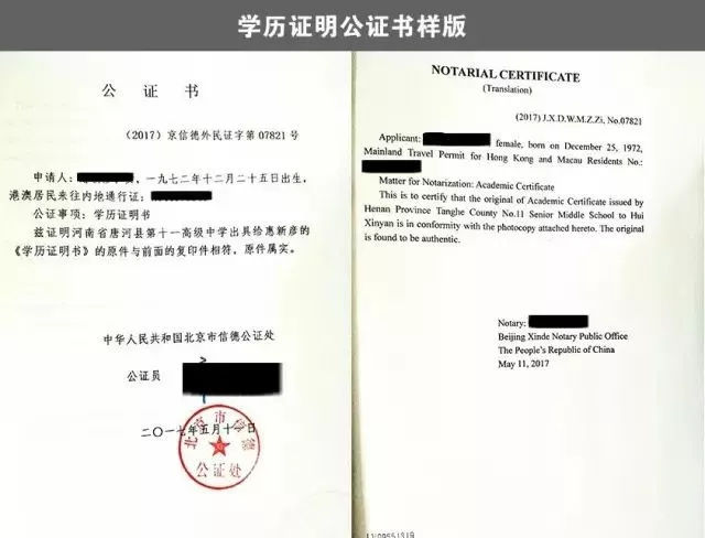 學(xué)歷、學(xué)位公證要區(qū)分，影響留學(xué)事情大
