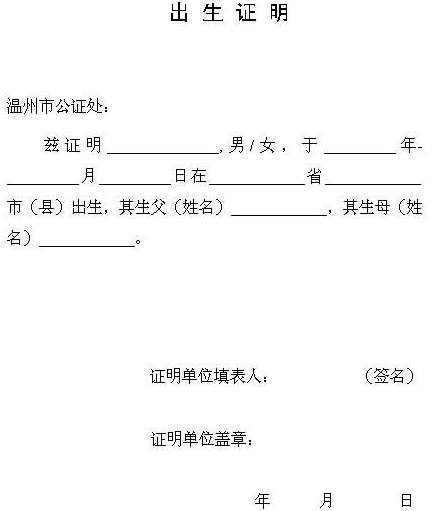 公證有時(shí)效，逾期不可用
