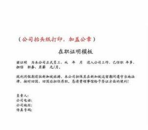 喜訊：順利獲得在職證明公證