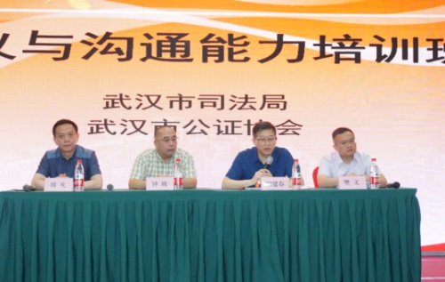 武漢公證協(xié)會禮儀與溝通能力培訓班01