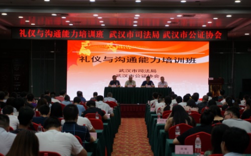 武漢公證協(xié)會禮儀與溝通能力培訓班03