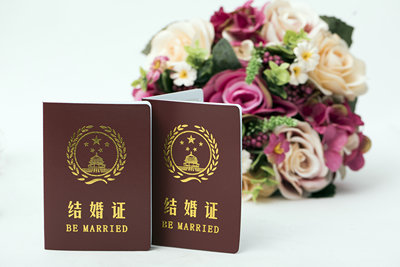 結(jié)婚證單認(rèn)證辦理時(shí)間