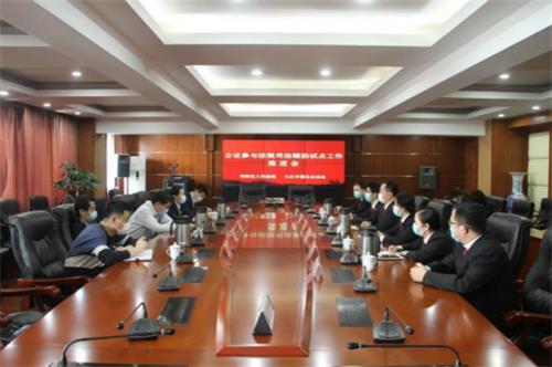 公證參與法院司法輔助試點工作推進會