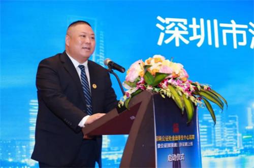 深圳公證處黨委書記葛飛致辭