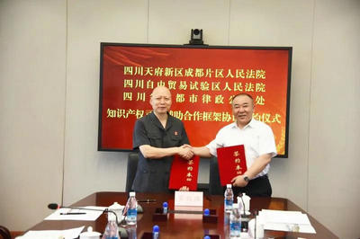 天府新區(qū)法院（四川自貿(mào)區(qū)法院)黨組書(shū)記、院長(zhǎng)羅登亮與律政公證處黨委書(shū)記、主任李勇簽署合作協(xié)議