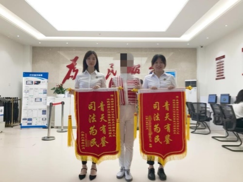公證調(diào)解化糾紛，贈送錦旗表感謝