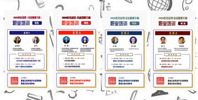 黑龍江省公證員職業(yè)培訓(xùn)