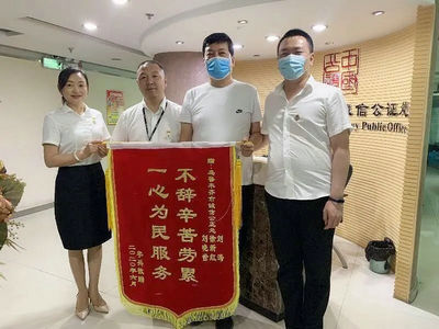 誠信公證處實現(xiàn)零接觸辦證