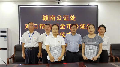 簽署對(duì)口幫扶協(xié)議