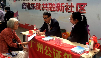 家門口辦理公證業(yè)務(wù)