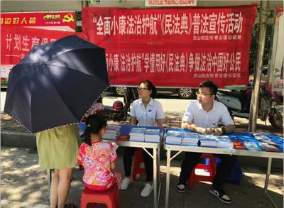 《民法典》進社區(qū)法治宣傳活動