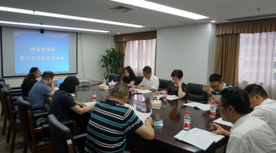 重慶市公證協(xié)會召開四屆十六次會長辦公會