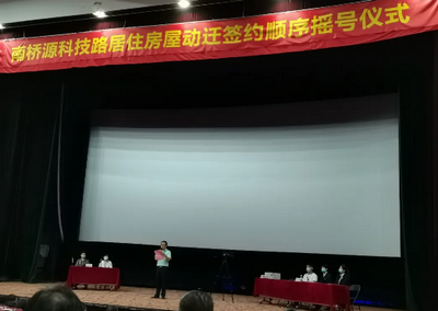 奉賢公證處現(xiàn)場監(jiān)督“南橋源”動遷簽約順序搖號