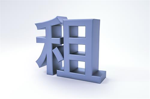 租賃合同能做公證嗎 ？