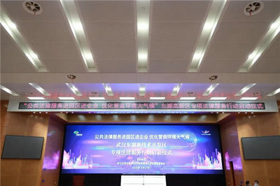 法律服務進園區(qū)進企業(yè)