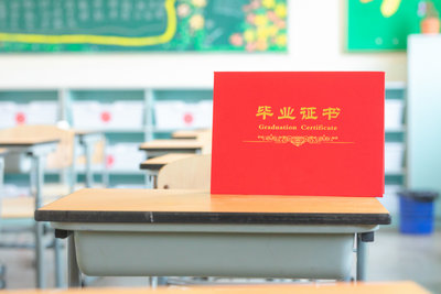 高中畢業(yè)證辦理單認證