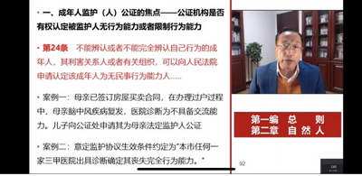 上海市公證協(xié)會舉辦公證實(shí)務(wù)講座