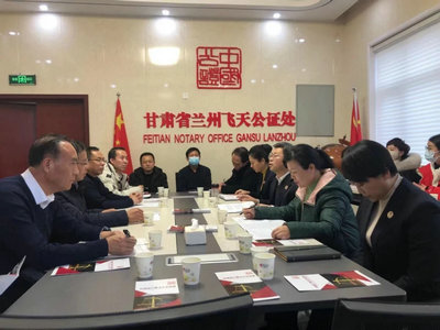 平?jīng)鍪兴痉ň挚疾鞂W(xué)習(xí)蘭州白銀公證改革