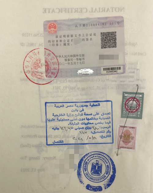 辦理離婚未再婚公證雙認(rèn)證