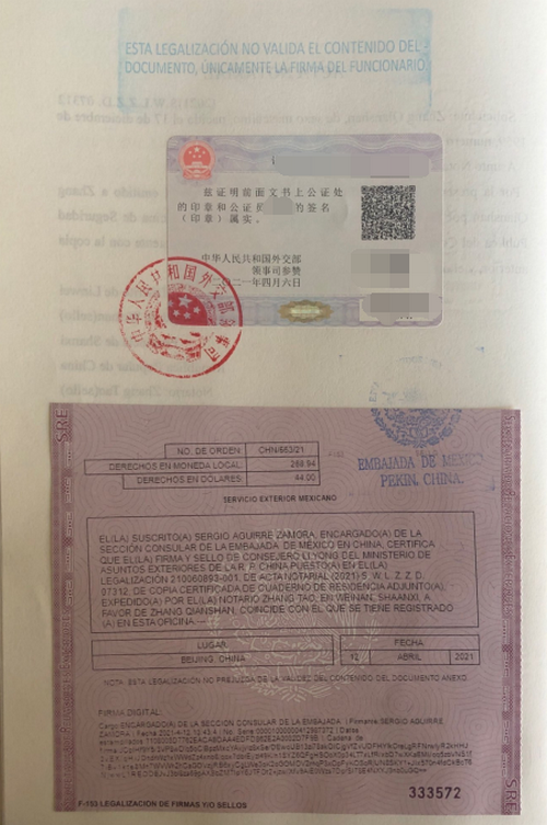 辦理戶口簿公證雙認(rèn)證