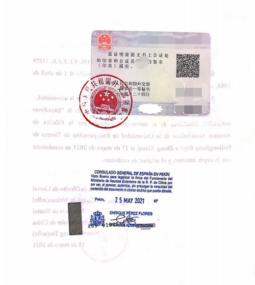 辦理成績單公證雙認(rèn)證