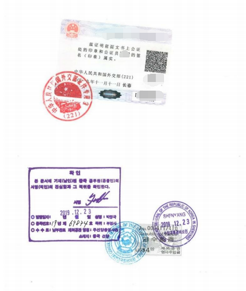 畢業(yè)證公證雙認證