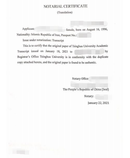 辦理成績單公證
