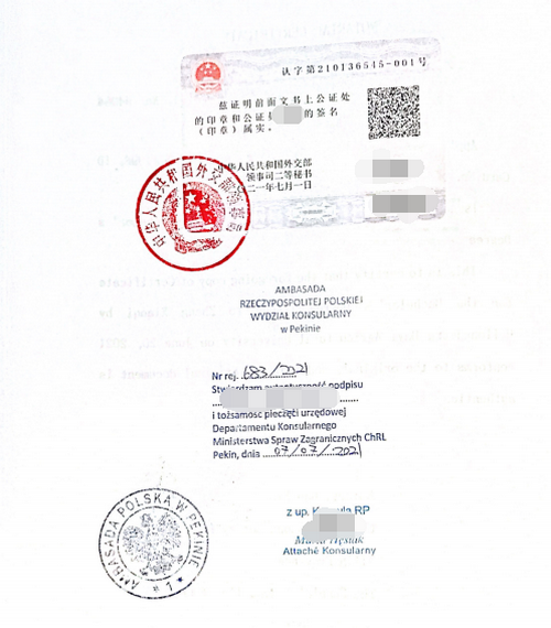 學(xué)士學(xué)位證書公證雙認(rèn)證